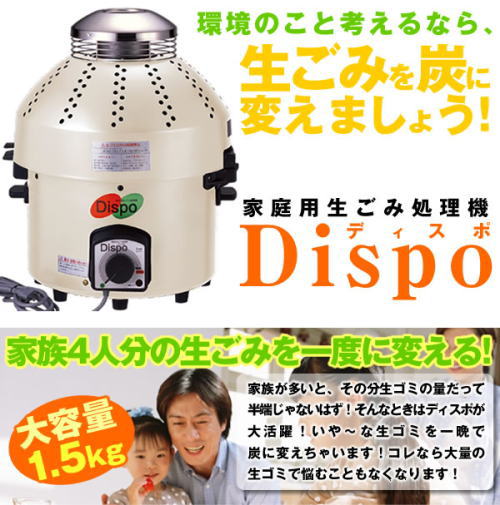 ���̂��Ƃ��l����Ȃ琶�S�~��Y�ɂ��悤�I�Ƒ�4�l���̐��S�~��ς���I�ƒ�p���S�~�����@�@�f�B�X�|