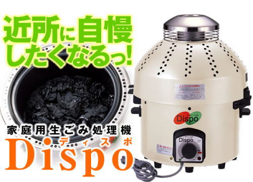 �ߏ��ɂ������������Ȃ�I�ƒ�p���S�~�����@�@�f�B�X�|