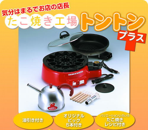 気分はたこ焼き家の店長!たこ焼き工場トントンプラス