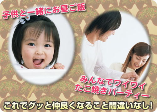 ご家族や友人とたこ焼きパーティはいかがでしょうか?