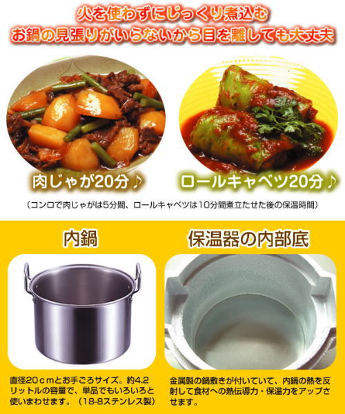 火を使わずにじっくり煮込む。お鍋の見張りが要らないから目を離しても大丈夫!