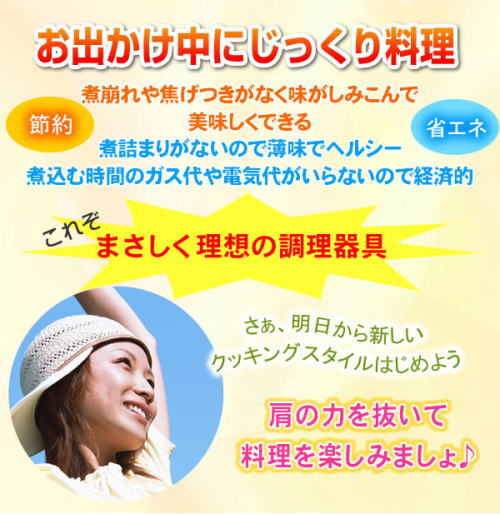 お出かけ中にしっかり料理。まさしく理想の料理器具。