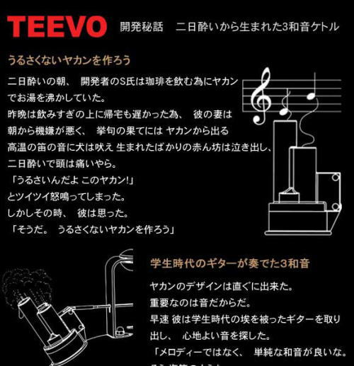 開発者が二日酔いの朝に思いついた究極のヤカン。