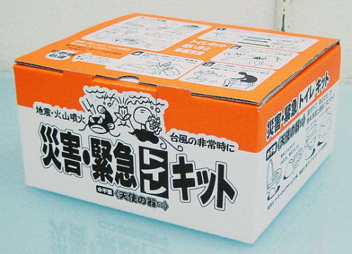 災害・緊急トイレキット 天使の器