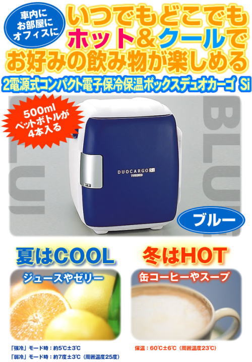 500ml�y�b�g�{�g����4�{�B2�d�����R���p�N�g�d�q�ۗ�ۉ��{�b�N�X�B�f���I�J�[�SSi
