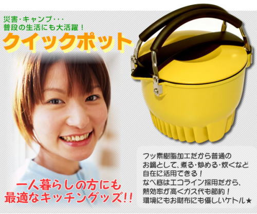 アウトドアでなくても1人暮らしの方には最適なキッチングッズ。