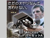 バーセット