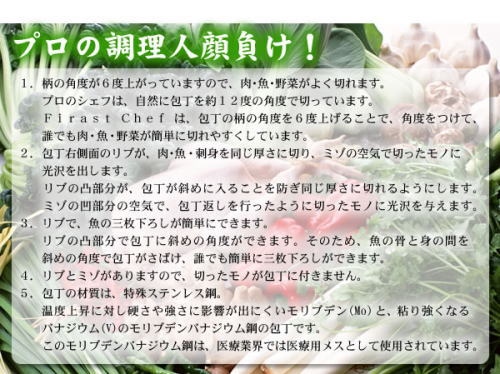 プロの料理人顔負けの包丁さばきが可能に。