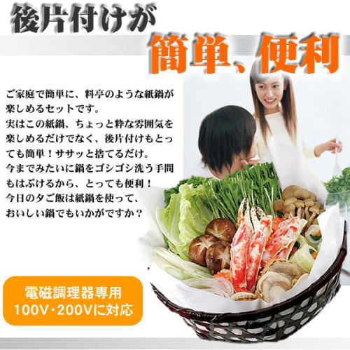 あと赤た付けが大変便利。電磁料理器専用、100v・200vに対応