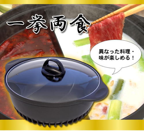 異なった料理が一度で味わえる。一挙両食