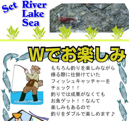 網を仕掛けている間に、竿でも釣りを楽しめる。普段の倍の釣りが楽しめます。