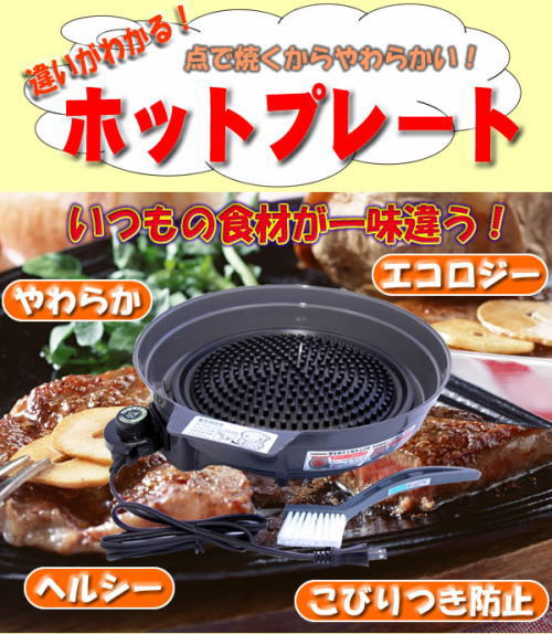 違いがわかる点で焼くからやわらかい。いつもの食材が一味番う、やわらか、ヘルシー焦げ付き防止、エコロジー。串焼き風調理&やわらか焼き やわテン
