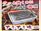 アミアミ味一(角型)