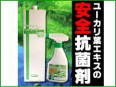 ユーカリ抗菌剤 2リットル