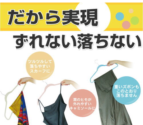 スカーフでもキャミソールでも落ちない。