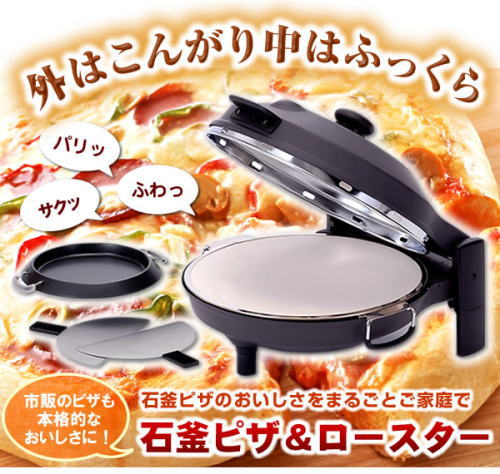 外はこんがり、中はふっくら。ご家庭であの石釜ピザの味。
