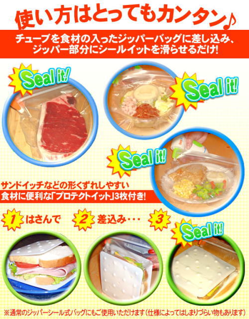 使い方は非常に簡単。チューブを食材の入ったジッパーパックに差し込み、ジッパー部分にシールドを滑らせるだけ。