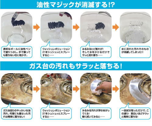 油性マジックの汚れが消滅!ガス台の汚れもさらっと落ちる