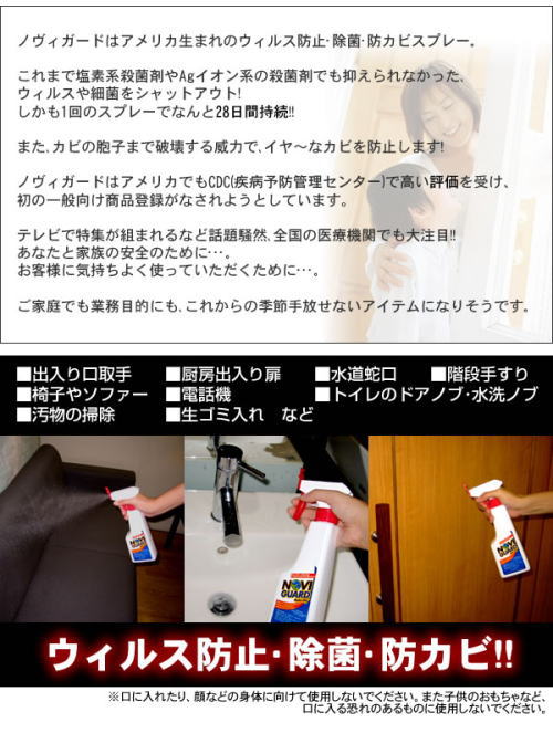 出入り口の取っ手や電話機、生ゴミ入れ、水道蛇口、階段の手すりなど。あらゆる共有部分に使えます。