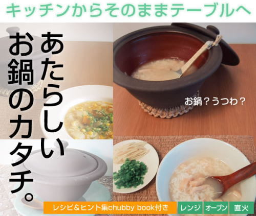 �V��������̃J�^�`�B�L�b�`�����炻�̂܂܃e�[�u���ցB�����ł���{�E���Bchubby�`���r�B�@�{�E���@24cm