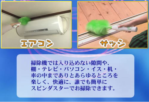 掃除機では、お掃除しにくい箇所を簡単にお掃除してくれます。