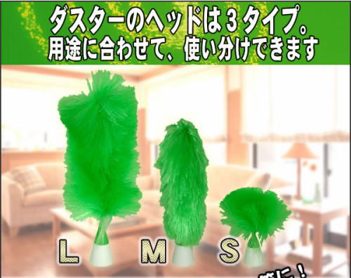 ダスターのヘッドは3タイプ。用途に合わせて使い分けできます。