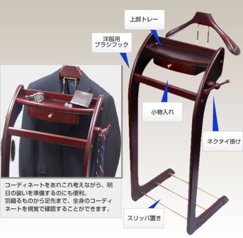 翌日の装いを準備するのに大変便利。
