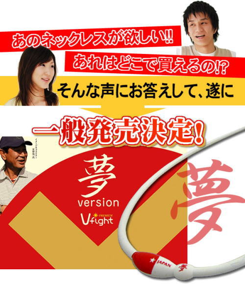 星野さんがつけているネックレスがついに一般販売。