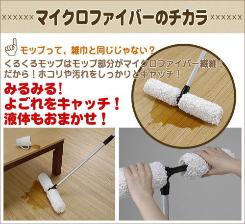 マイクロファイバー繊維だから、埃や汚れをしっかりキャッチ。液体もお任せ。
