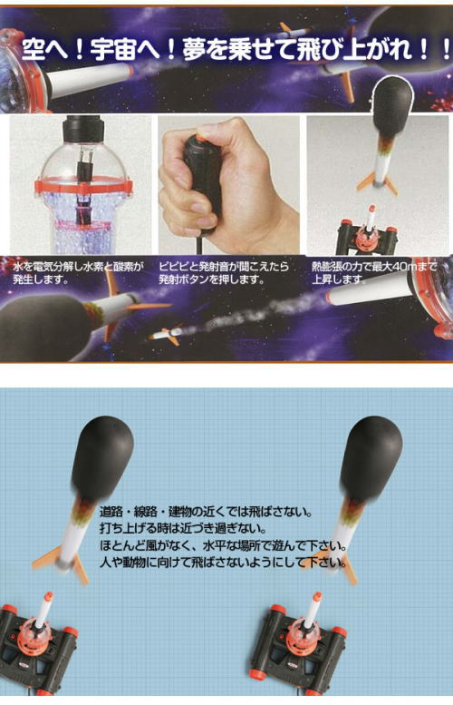 打ち上げ場所には十分な広さがある場所を選んでください。