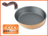 とんとんフライパン取っ手無し