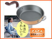 んとんフライパン取っ手付