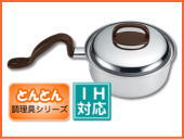 とんとん片手なべ20cm