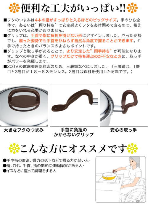 手首に負担のかからないグリップ構造。大きな蓋のつまみなど便利な工夫が施されています。