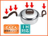 とんとん片手なべ取っ手付20cm