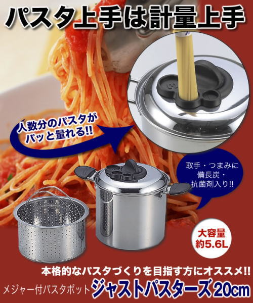 �p�X�^���͌v�ʏ��B�{�i�I�ȃp�X�^����ڎw�����ɂ����߁B���W���[�t�p�X�^�|�b�g�B�W���X�g�p�X�^�[�Y20cm