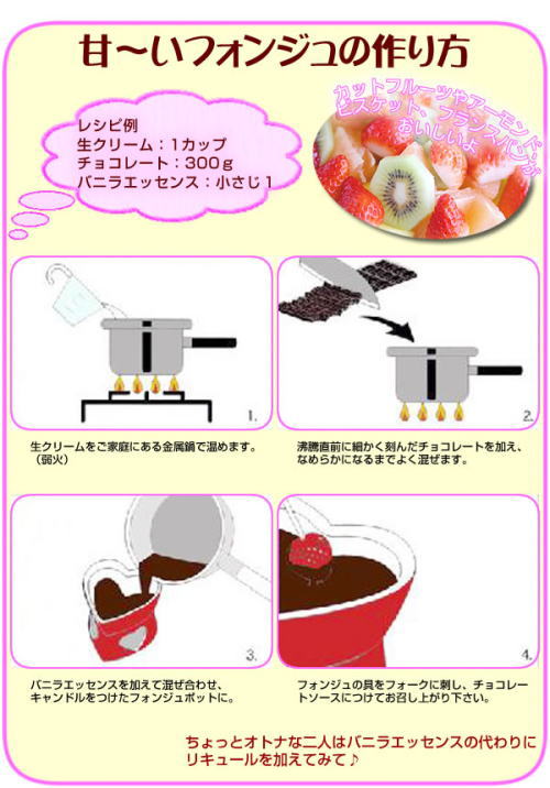 �Â��t�H���f���̍����B���N���[���P�J�b�v�B�`���R���[�g�R�O�Og�B�o�j���G�b�Z���X�������P�B