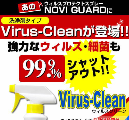 �E�B���X�v���e�N�g�X�v���[�ɐ��܃^�C�v�E�B���X�N���[�����o��B���͂ȃE�B���X��׋ۂ��V���b�g�A�E�g�B���Ə��ۂ������ɍs����ƒ륋Ɩ��p�������ې��܁B