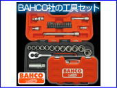BAHCO(�o�[�R)�\�P�b�g���X�p�i�Z�b�g