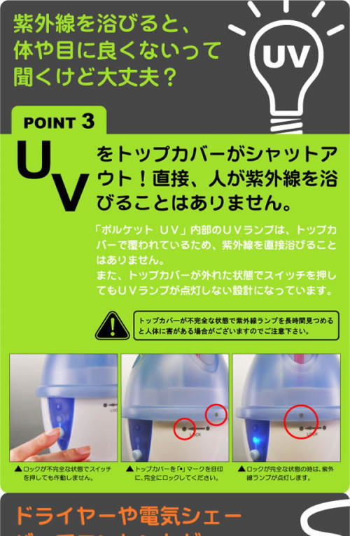 UVをトップカバーがシャットアウト!直接、人が紫外線を浴びることはありません。