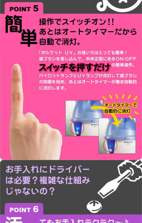 簡単操作でスイッチオン。後はオートタイマーだから自動で消灯。