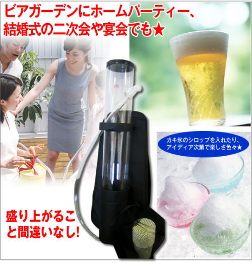 �z�[���p�[�e�B�[������ȂǂŖ����Ȏ���B�������r�[���ȊO�ł��g�p�ł��܂��B