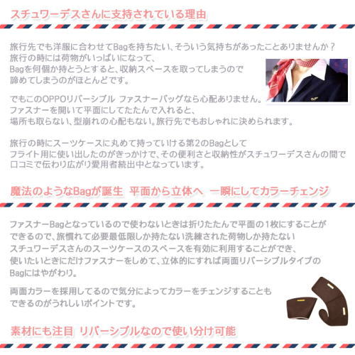 気分や服装に合わせたカラーリングが選べるしかも折りたためるだから、荷物の多いキャビンアテンダントに支持されています。