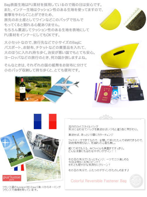 大・小セットなので、用途に合わせて使い分けもできます。フランスでは、ピュアルミエというブランドで売られています。