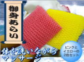 ��g���炢 2�Z�b�g