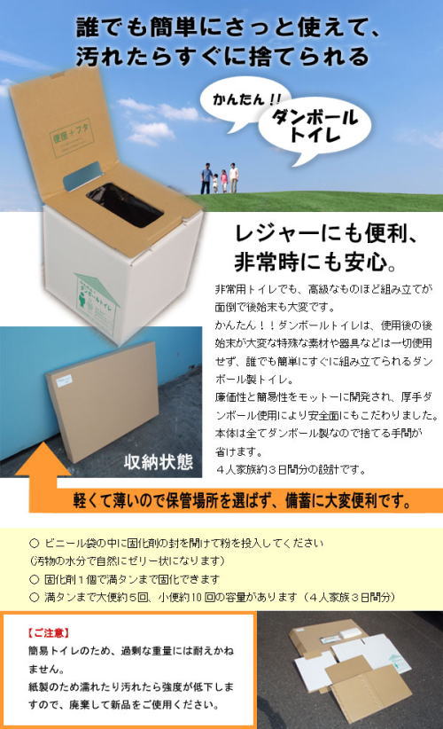 誰でも簡単にサッと使えて、汚れたらすぐに捨てられる。レジャーに便利、非常時にも安心。軽くて薄いから保管場所を選びません。