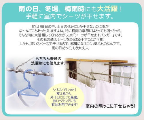 �V�C���C�ɂ����A�V�[�c�������܂��B