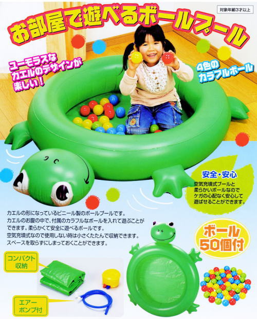 カエルの中で楽しく遊ぼう!