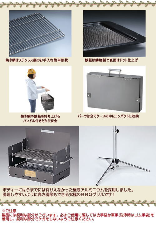 製品には鋭利な部分もありますので、ご使用の祭には、皮手袋や軍手を着用の上、ご使用ください。