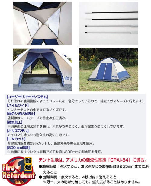 UVカットや難燃性生地といった素材にもこだわっています。ツインリッジドーム
